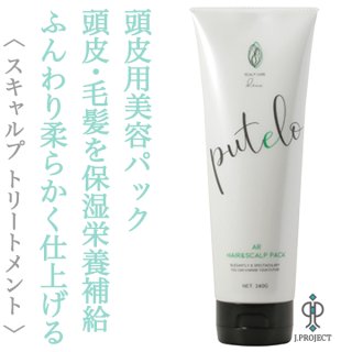 ジェイプロジェクト プテロ AR ヘア＆スカルプパック 240g-- - 美容院