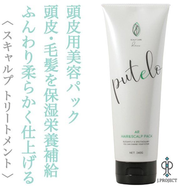 putelo