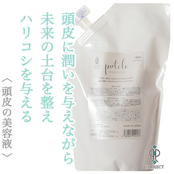 putelo