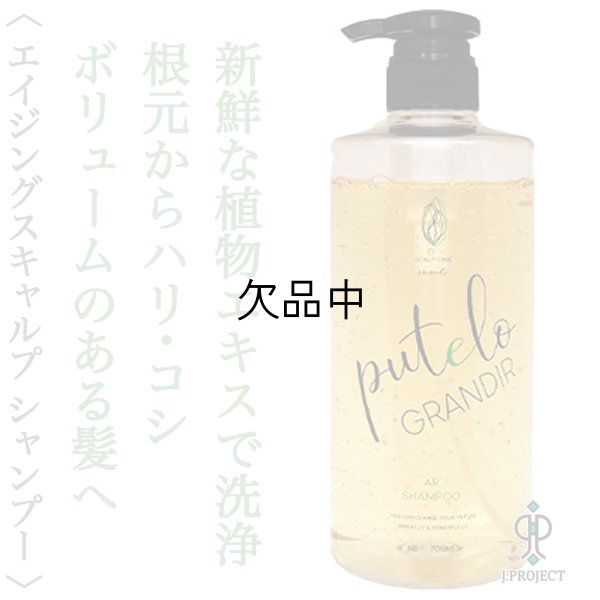 putelo