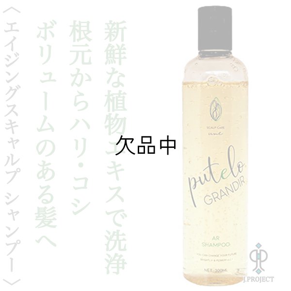 putelo