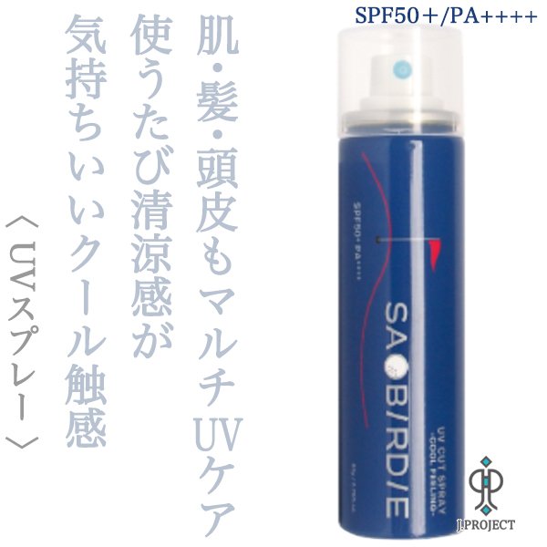 saobirdie