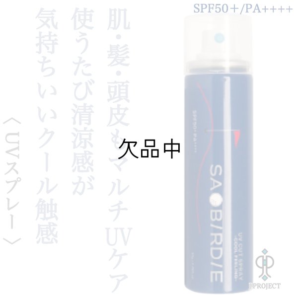saobirdie