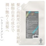 ジェイプロジェクト アペルタム リペア トリートメント 380g(レフィル)--
