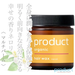 ザ•プロダクト ヘアワックス 合計15点で！！バラ売りご相談ください