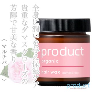 ザ・プロダクト ヘアワックス ラベンダー 42g--のヘアケア通販