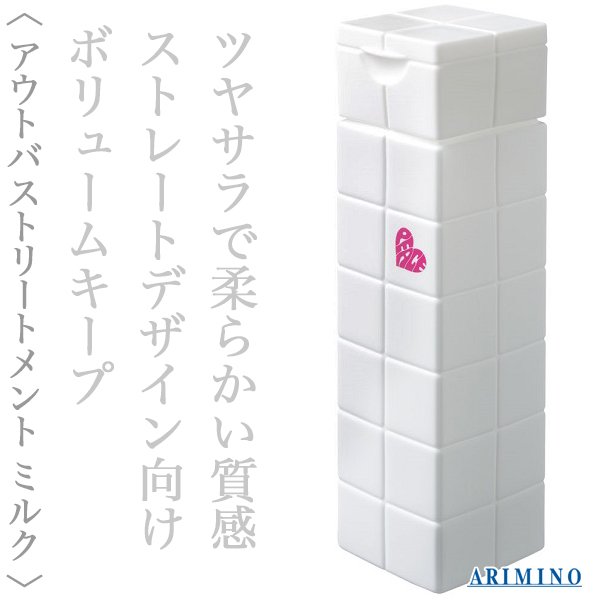 画像2: アリミノ ピース グロスミルク 200ml×3袋(レフィル)-- (2)