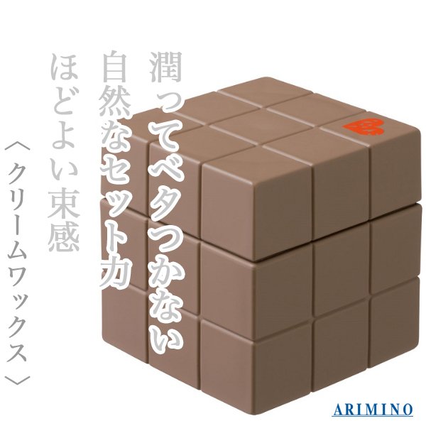 画像2: アリミノ ピース ソフトワックス 80g×3袋(レフィル)-- (2)