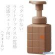 画像2: アリミノ ピース ライトワックス ホイップ 400ml(レフィル)-- (2)