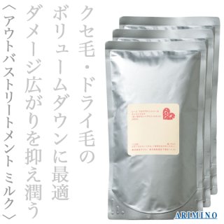 アリミノ ピース モイストミルク 200ml×3袋(レフィル)--のヘアケア通販