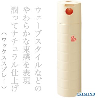 アリミノ ピース ナチュラルウェーブ ホイップ 250ml--の