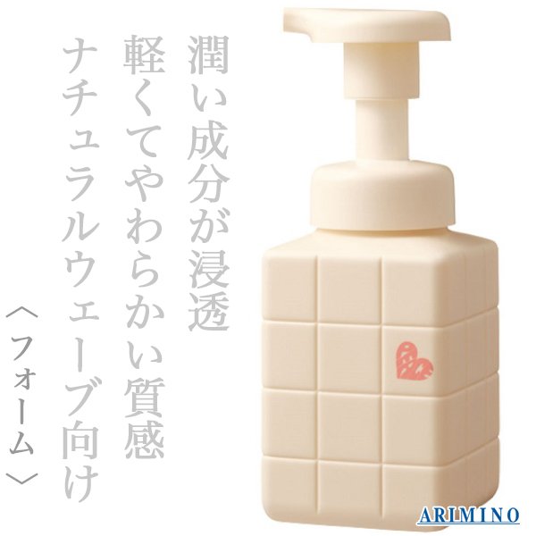 画像2: アリミノ ピース ナチュラルウェーブ ホイップ 400ml(レフィル)-- (2)
