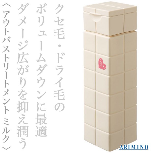 画像2: アリミノ ピース モイストミルク 200ml×3袋(レフィル)-- (2)