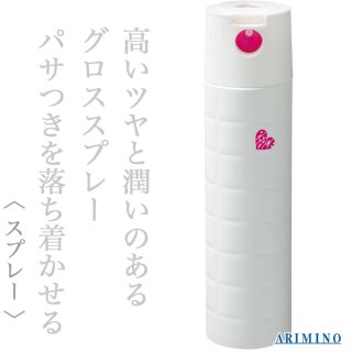 アリミノ メン モアチャージ スプレー 90g--のヘアケア通販