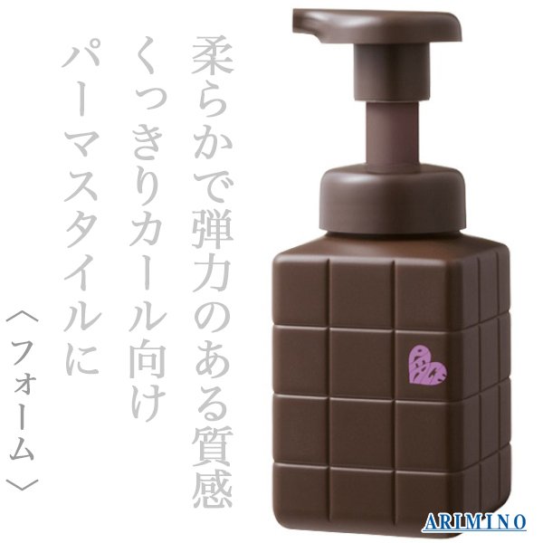 画像2: アリミノ ピース バウンシーカール ホイップ 400ml(レフィル)-- (2)