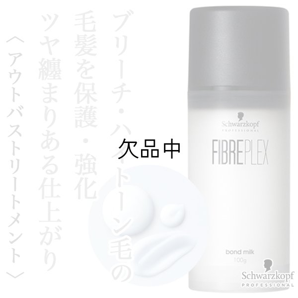 fibreplex