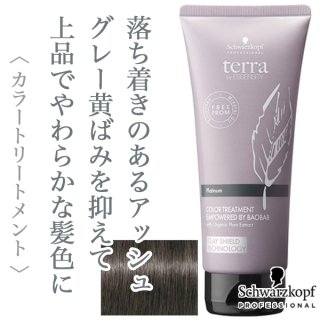 ファイバープレックス ボンド トリートメント 550g 正規品】 シュワルツコフ ファイバープレックス ボンド