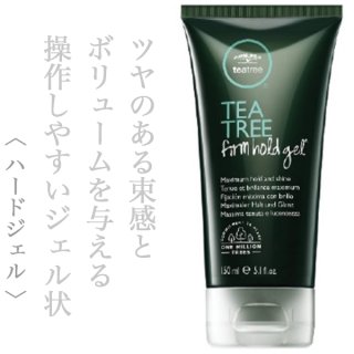 ポールミッチェル アワプヒ テクスチャライジング シースプレー 150ml