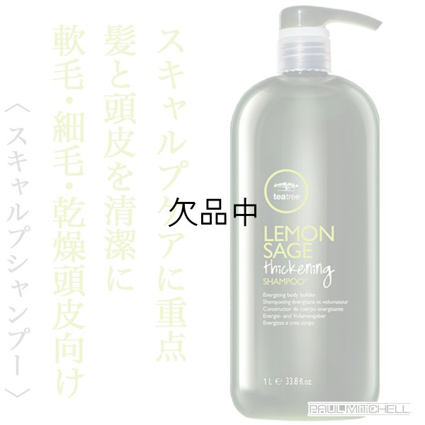 teatree