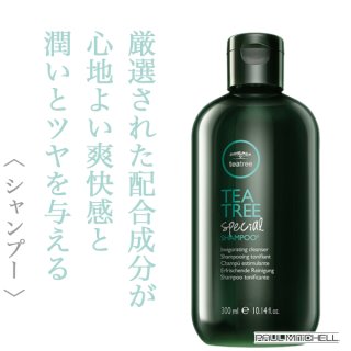 ポールミッチェル ティーツリー スペシャルシャンプー 300ml--の