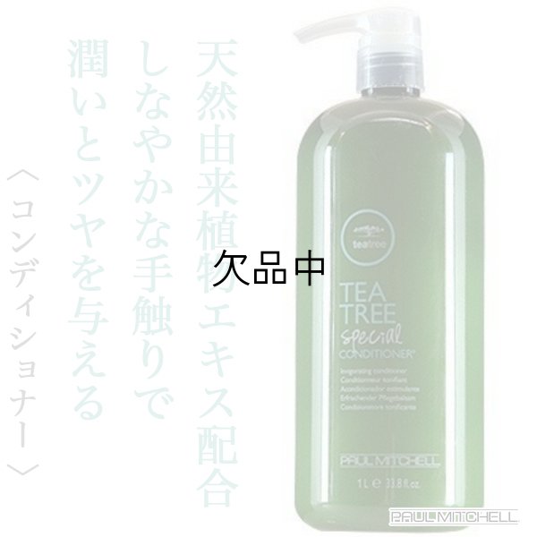 teatree