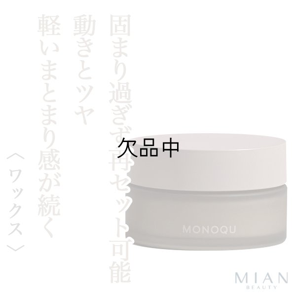 monoqu