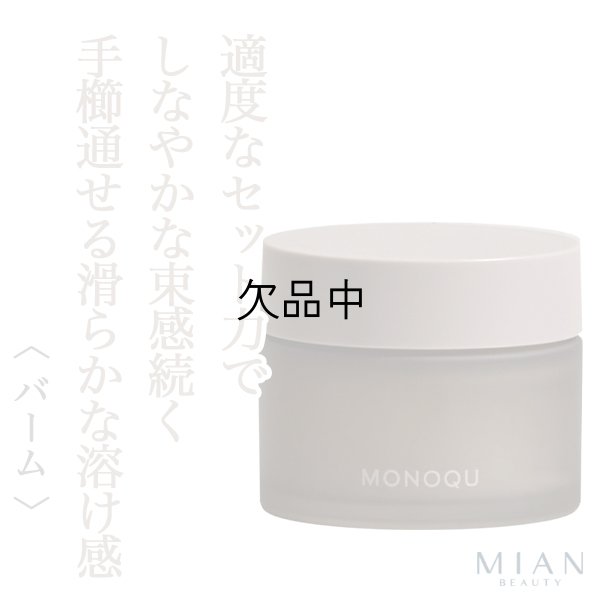 monoqu