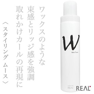 リアル化学 レミノ ヘアソフトクリーム3(モイスト)240g--のヘアケア通販