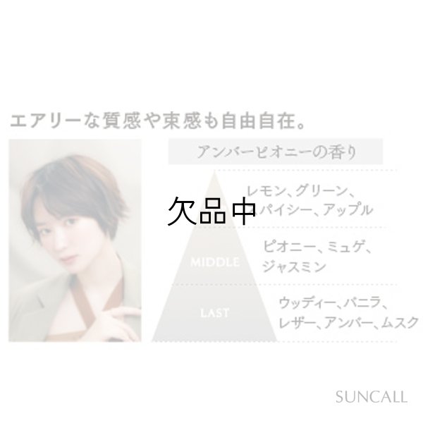 画像2: サンコール キートス ブラン ヘアホールド ミルク4 190g-- (2)