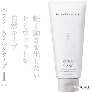 サンコール キートス ブラン ヘアクリーム ミルク1 190g--のヘアケア通販