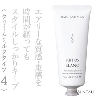 サンコール キートス ブラン ヘアホールド ミルク4 90g--のヘアケア通販