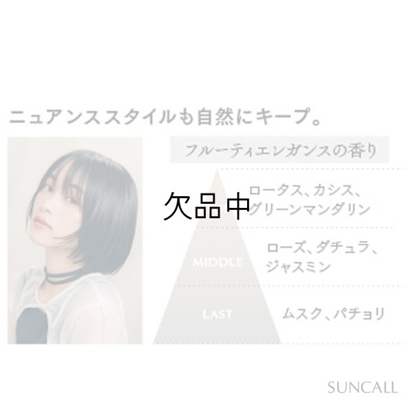 画像2: サンコール キートス ブラン ヘアニュアンス クリーム3 90g-- (2)