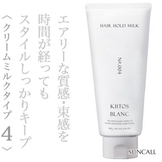 サンコール キートス ブラン ヘアホールド ミルク4 190g--のヘアケア通販
