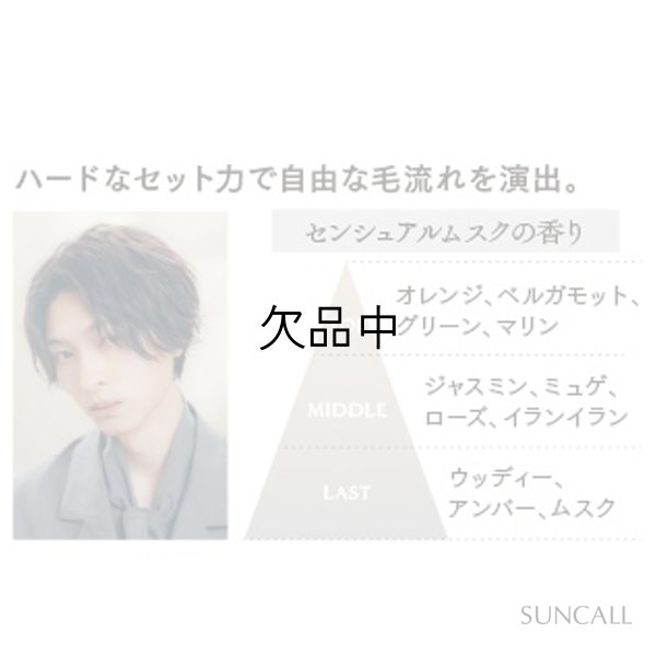 画像2: サンコール キートス ブラン ヘアハード クリーム6 190g-- (2)