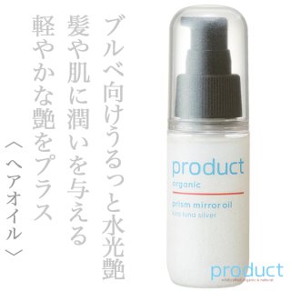 ザ・プロダクト ラスティング オイル 90ml--のヘアケア通販