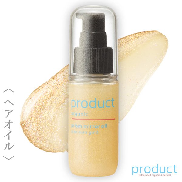 画像2: ザ・プロダクト プリズム ミラーオイル ピカオーラゴールド 48ml-- (2)