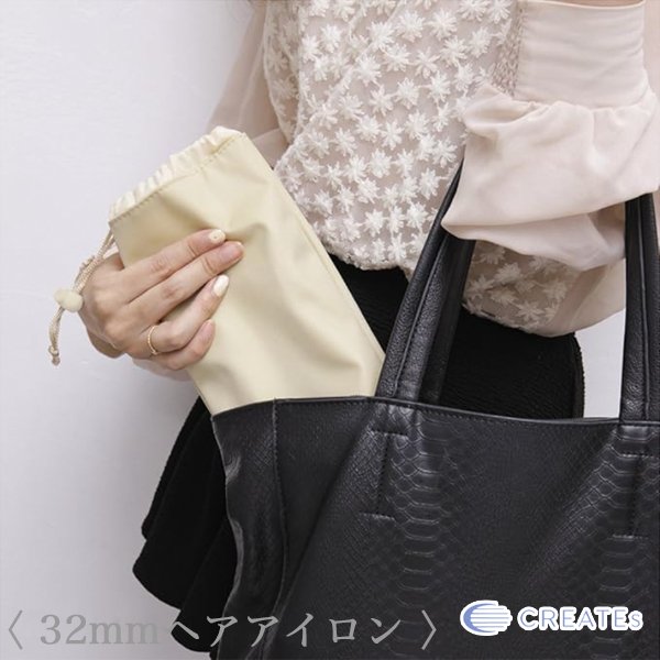 画像6: クレイツイオン グレイスカール ポータブル 32mm CIC-W15N-- (6)