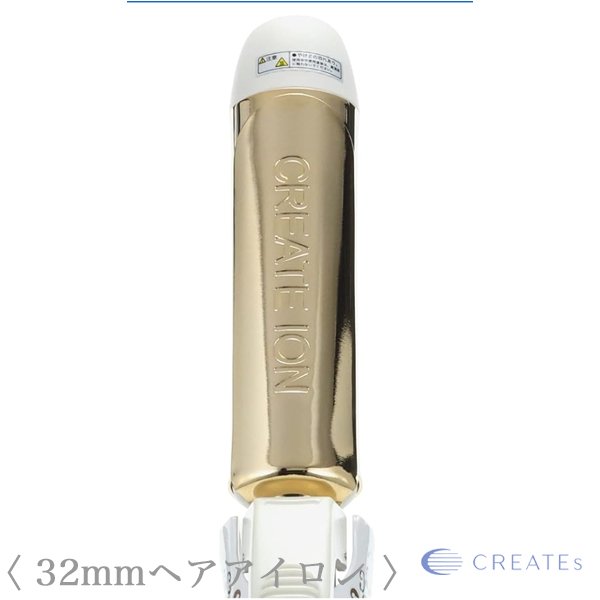 画像4: クレイツイオン グレイスカール ポータブル 32mm CIC-W15N-- (4)