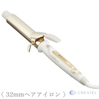 クレイツイオン グレイスカール 32mm CIC-W72010N--のヘアケア通販
