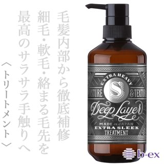 ビーエックス ディープレイヤー トリートメント ExS 470g--のヘアケア通販