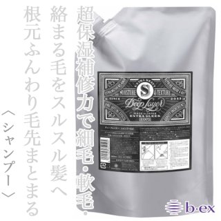 ビーエックス ディープレイヤー シャンプー ExS 500ml--のヘアケア通販