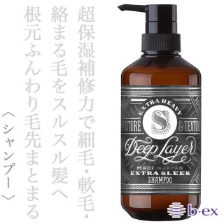 シャンプー IORI ビーエックス ディープレイヤー シャンプー ExS 500ml--のヘアケア通販