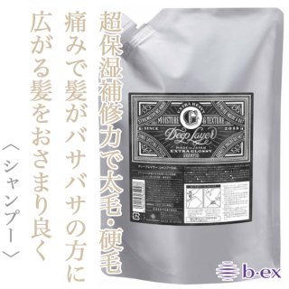 ビーエックス ディープレイヤー シャンプー ExG 750ml(レフィル)--の