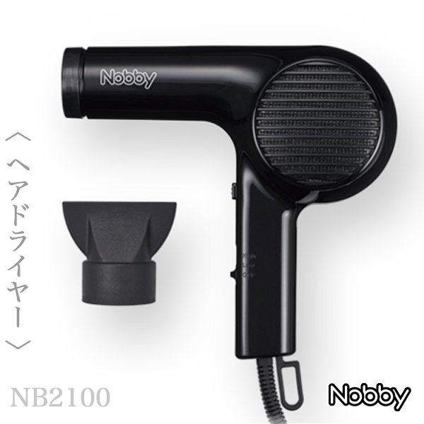 画像2: Nobby マイナスイオン ヘアードライヤー NB2100 ブラック-- (2)
