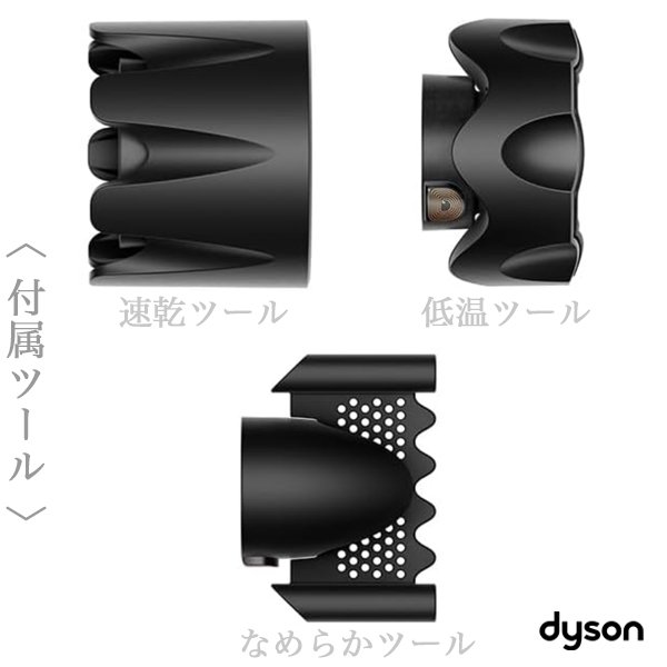 dyson