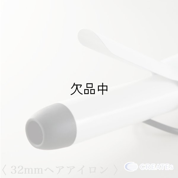 画像2: クレイツ カールアイロン 32mm J72010-- (2)
