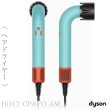 dyson