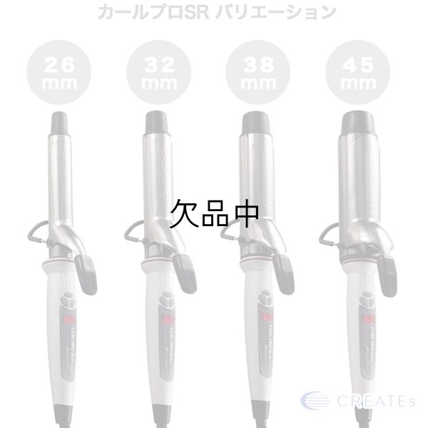 画像4: クレイツ カールプロSR 26mm C73308-- (4)