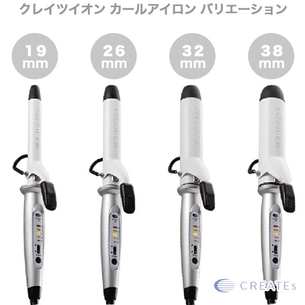 画像4: クレイツイオン カールアイロン 32mm J72010-- (4)