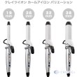 画像4: クレイツ カールアイロン 19mm J7206-- (4)